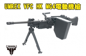 【翔準軍品AOG】UMREX/VFC HK MG4 電動機槍