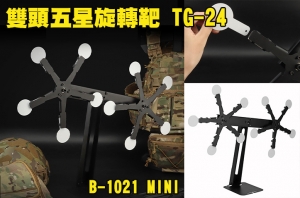 【翔準AOG】B-1021 MINI  雙頭五星旋轉靶 金屬 摩天輪 擺鐘 活動靶 鋼靶 計時靶 教學靶 訓練靶