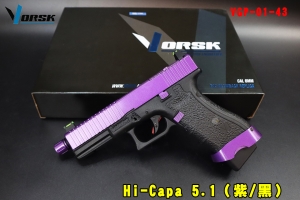 【翔準AOG】VORSK EU7-T GBB手槍（紫/黑）VGP-01-43 (Purple|Black)可裝瞄具滅音器