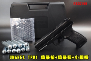 【翔準AOG】UMAREX TPM1 鎮暴手槍 附槍盒+鎮暴彈+小鋼瓶 FSCG100 防身 鎮暴槍 手槍 CO2槍 訓練用槍 11mm