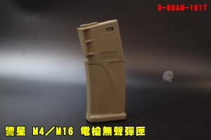 【翔準AOG】Guarder警星 M4／M16 電槍無聲彈匣 140發靜音彈夾 D-BBAM-101T 訂購 代訂