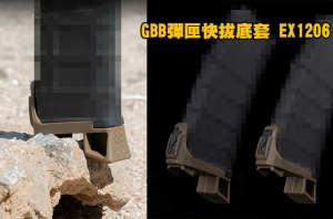 【翔準AOG】WOSPORT GBB彈匣底套 EX1206 PMA彈匣保護俯臥支撐底座 瞄準具PEQ夜視儀調整工具