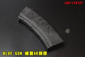 【翔準AOG】BLUE GUN 練習AK彈匣 黑色 LGE-LT0121 訓練用 AK步槍彈匣 