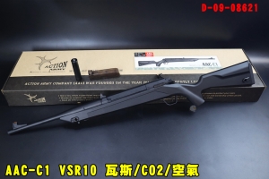 【翔準AOG】Action Army AAC-C1 VSR10 瓦斯 CO2 空氣彈簧 狙擊槍 D-09-08621跨系統