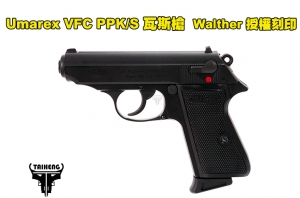 預購【翔準軍品AOG】Umarex VFC PPK/S 瓦斯槍  Walther 授權刻印 鋼製外槍管