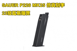 【翔準國際AOG】ParaBellum PB SIG SAUER P226 MK25 仿真刻字 GBB 瓦斯彈匣