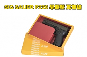 【翔準國際AOG】ParaBellum SIG SAUER P226 早期型 全金屬 瓦斯手槍 紙盒標準版 免運費