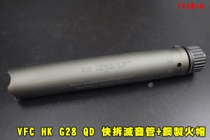 【翔準AOG】VFC HK G28 QD 快拆滅音管+鋼製火帽 1118-4 防火帽 十字軍 14逆牙 硬化陽極處理