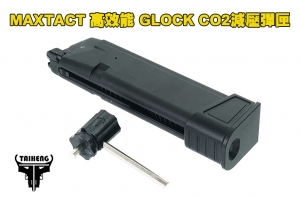 【翔準AOG】MAXTACT 高效能 GLOCK CO2減壓彈匣  8g CO2氣瓶 27發 輕量化鋁合金