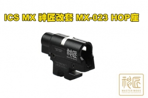 【翔準AOG】ICS MX神匠改套 MX-023 神匠 Tokyo Marui Hi-Capa TDC Hop座