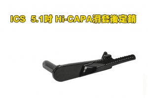 【翔準軍品AOG】ICS Challenger 5.1吋 Hi-CAPA滑套後定銷 AH-26 MARUI/KJ/WE