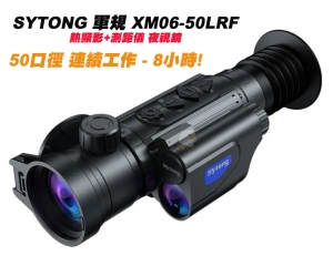 【翔準AOG】XM06-50LRF 熱顯影+測距儀 熱像儀 夜視鏡 狙擊鏡  26G3