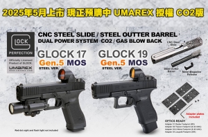 5月上市 現正預購中【翔準AOG】UMAREX 授權 CO2版 GLOCK G17 / G19 Gen5 MOS鋼製滑套+鋼製槍管 付轉接片