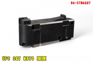 【翔準AOG】UFC S&T M870 彈匣 DA-STMAG07 ST870 散彈槍 彈匣 手拉 霞彈槍