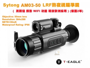 【翔準AOG】Sytong AM03-50 LRF熱夜視瞄準鏡 +測距儀 熱成像 熱像儀 錄影 WIFI 功能