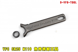 【翔準AOG】VFC SR25 M110 魚骨拆卸工具 D-VF9-TOOL ECC專用 魚骨護木 箍環 外管 固定環 