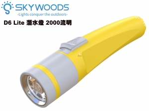 【翔準AOG】Skywoods D6 Lite 潛水手電筒 水陸兩用 夜潛戶外防水 自由潛水 保固