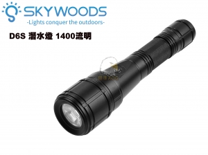 【翔準AOG】Skywoods D6S 潛水手電筒 水陸兩用 夜潛戶外防水 自由潛水 保固