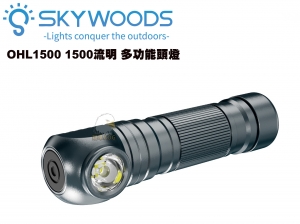 【翔準AOG】Skywoods OHL1500 1500流明 多功能頭燈