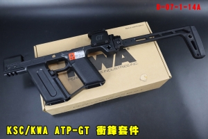 【翔準AOG】新品KSC/KWA ATP-GT 專用 GBB 瓦斯槍 衝鋒套件 (不包含槍)D-07-1-14A