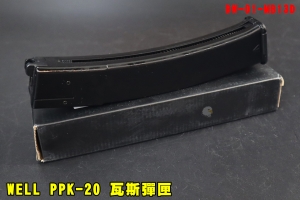 【翔準AOG】WELL PPK-20 瓦斯彈匣 SMG GBB DW-01-MB13D 瓦斯衝鋒槍彈夾