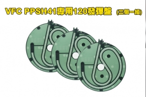 預購5月【翔準AOG】VFC PPSH41專用120發彈盤 (三個一組) 輕量化塑膠彈盤 VF9-MAG-PPSH41-GN01