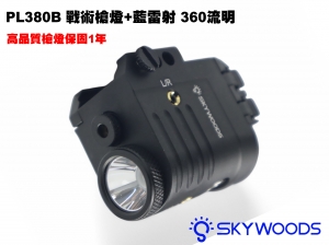  【翔準AOG】Skywoods L53A1B 槍燈+藍雷射 PL360B 360流明 磁吸充電 軍規戰術槍燈 防震 防水 B1ALA