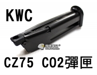 【翔準軍品AOG】【KWC】CZ75 CO2 彈匣 手槍 生存遊戲 零件 裝備 彈匣袋 槍袋 D-03-56
