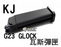 【翔準軍品AOG】【KJ】G23 GLOCK KP03 克拉克 瓦斯 彈匣 BB彈 填彈器 瓦斯槍 金屬 零件 生存遊戲 6mm D-01-051