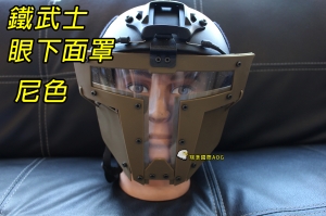 【翔準軍品AOG】鐵武士 尼 護具 面具 面罩 護目 生存遊戲 周邊配件 頭盔用 (不含頭盔)