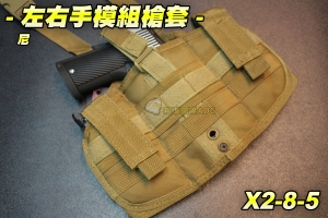 【翔準軍品AOG】左右手模組槍套-尼 大腿槍套 BB彈 瓦斯槍 玩具槍 空氣槍 CO2槍 短槍 模型槍 競技槍 X2-8-5