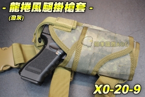 【翔準軍品AOG】龍捲風腿掛套-潑灰 BB槍 BB彈 瓦斯槍 玩具槍 空氣槍 CO2槍 短槍 模型槍 競技槍 X0-20-9