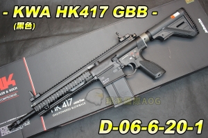 【翔準軍品AOG】KWA HK417 GBB KSC KWA UMAREX 瓦斯槍 後座力 後定 全金屬 D-06-6-20-1