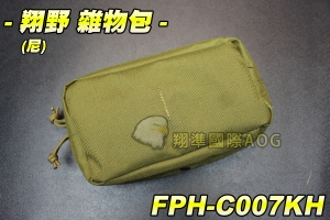 【翔準軍品AOG】翔野 雜物包(尼) 腰包 隨身包 包包 雜物包 手機包 錢包 背包 手提包 FPH-C007KH