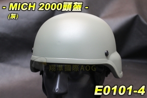 【翔準軍品AOG】MICH2000 頭盔(灰) 面罩 護具 護頭 防彈 戰術頭盔 保護盔 軍規式頭盔 E0101-4