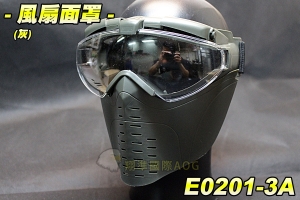 【翔準軍品AOG】風扇面罩(綠) 可拆式 護具 頭盔 眼罩 面罩 防護面具 防BB彈 生存遊戲 漆彈遊戲 E0201-3A