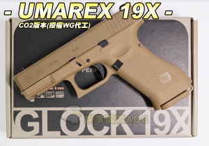 【翔準國際AOG】Umarex GLOCK 19X CO2版本(授權WG代工) 瓦斯 金屬 瓦斯槍 手槍 生存遊戲