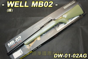 【翔準軍品AOG】WELL MB02(綠) 狙擊槍 手拉 空氣槍 生存遊戲 DW-01-02AG