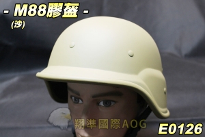 【翔準軍品AOG】M88 膠盔(沙) 護頭 防彈 戰術頭盔 保護盔 軍規式頭盔 E0126