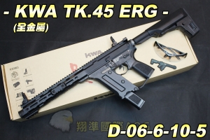 【翔準國際AOG】 KWA Ronin TK.45 ERG(黑) 電動槍 全金屬 可調式 生存遊戲 D-06-6-10-5