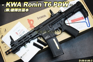【翔準國際AOG】KWA/KSC 雙彈匣版本 RONIN T6 PDW (AEG2.5) 全金屬電動槍 D-06-6-06-3