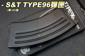 【翔準軍品AOG】S&T TYPE96彈匣(黑) 電動 金屬 輕型機槍 AEG 九六式日軍 二戰 D-MAG24