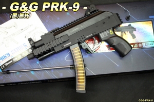  【翔準國際AOG】G&G PRK-9 金屬 AEG 電動 AK 生存遊戲 CGG-PRK-9