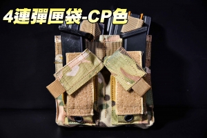 【翔準軍品AOG】4連彈匣袋-CP色 彈夾包 M4/AK彈匣 手槍彈匣 腰封 腰帶 X0-10-7ZZDA