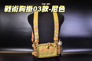   【翔準軍品AOG】SOETAC 尼色-戰術胸掛背心03款  戰術背心 胸包款 彈袋 輕量化 6款顏色 G2709CC