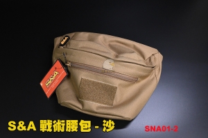 【翔準軍品AOG】S&A特勤戰術腰包(沙) 台灣製 多功能 口袋  運動腰包 SNA01-2 
