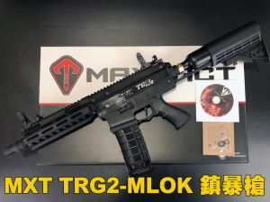 【翔準軍品AOG】 MXT TRG2-MLOK 鎮暴槍 17mm CO2 大綱瓶 防衛