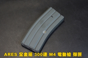 【翔準軍品AOG】ARES 全金屬 300連 M4 電動槍 彈匣 台灣製造 WE G&G VFC SRC SLONG