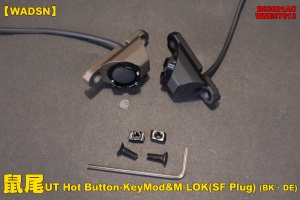 【翔準軍品AOG】【WADSN】鼠尾WNE07013 UT Hot Button-KeyMod&M-LOK(SF Plug) (BK、DE)裝備 開關 槍燈 老鼠尾 夾具 個人化 B03021AC