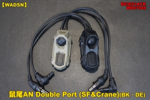 【翔準軍品AOG】【WADSN】鼠尾WD07046 AN Double Port(SF&Crane) (BK、DE) 裝備 開關 槍燈 老鼠尾 夾具 個人化 B03021ACK